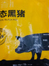 京东跑山猪 国产黑猪脊骨2斤 冷冻免切多肉猪龙骨猪汤骨猪骨高汤原料 实拍图
