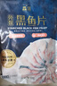 鱻谣免浆黑鱼片250g 可做酸菜鱼水煮鱼 生鱼片火锅食材 生鲜鱼类海鲜 实拍图