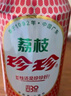 珍珍无糖荔枝味汽水 0糖碳酸饮料 330ml*24听整箱装（包装随机） 实拍图