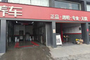 京东汽车空调可视化清洗 材料施工全包 净化空气消除异味消除细菌 晒单实拍图