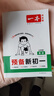 一本预备新初一语文+数学人教+英语（共3册） 2026小升初暑假衔接教材阅读词汇语法预习巩固思维训练 实拍图