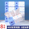 漫花家用纸巾抽纸整箱实惠装餐巾纸卫生纸家庭装擦手抽耐用擦嘴 【爆款蓝色】 5层 400张*8包 实拍图