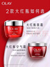 玉兰油（OLAY）大红瓶面霜50g抗皱紧致抗衰老女士保湿面霜生日礼物送女友 实拍图