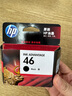 惠普（HP）46原装黑色墨盒 适用hp deskjet 2020hc/2520hc/2529/2029/4729打印机 实拍图