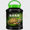 德瑞水族 龟粮乌龟饲料 巴西龟鳄龟饲料 猪鼻龟草龟粮食 小龟剃刀龟粮中粒 实拍图