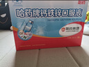 哈药钙铁锌蓝莓味90支三精蓝瓶钙葡萄糖酸钙锌口服溶液儿童补钙液体钙 实拍图