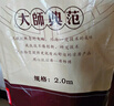 席师傅凉席1.5x2米竹席家用夏季裸睡宿舍学生双面可折叠1.8x2米空调席子 本竹碳化席【无枕套】 180X220CM【双面可用】 实拍图