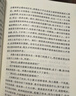 简爱 初三 九年级 必读 初中名著阅读课外书目 正版原著完整无删减 夏洛蒂勃朗特 人民文学出版社 实拍图