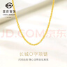菜百首饰 黄金项链 女款时尚长城O字项链黄金项链  计价 HJ 黄金项链 约2.35g 约45cm 实拍图