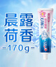 佳洁士3D炫白晨露荷香牙膏170g 含氟美白清新口气京东自营新老包装混发 实拍图
