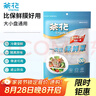 茶花保鲜膜套100只松紧口通用食品级一次性剩菜保鲜防尘浴帽式自封口 实拍图