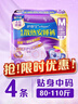 护舒宝考拉散热安睡裤M大码4条裤型卫生巾安心裤姨妈巾夜安裤自营密封 实拍图