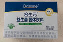 合生元（BIOSTIME）益生菌婴儿双歧杆菌益生元呵护肠胃调理 【尝鲜版】益生菌奶味5袋 实拍图