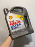 壳牌（Shell）全合成机油超凡喜力0W-20 API SP/GF-6A级 4L灰壳保养香港进口 实拍图
