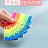 金值 600张平头款5色荧光膜便利贴便签标签贴纸透明防水彩色记事索引贴条指示标签书签贴45*12mm  实拍图