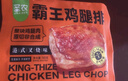 圣农霸王鸡腿排港式叉烧味无骨香煎鸡腿肉健身代餐高蛋白空气炸锅速食 霸王鸡腿排145g*10片 实拍图