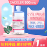 SACKLER 2%碳酸氢钠溶液鹅口疮婴儿医用备孕小苏打水漱口水妇科专用冲洗液碱性阴道霉菌抑菌液清洗内裤500ml 实拍图