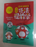 漫画200问小初语法提前学开心官方正版小学初中图解零基础英语语法书专项训练大全新思维每日一练语法与词汇知识点汇总从入门到精通 小初语法提前学/漫画200问 实拍图
