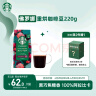 星巴克（Starbucks）精品烘焙咖啡豆 特选综合250g中烘黑咖啡 阿拉比卡豆 实拍图