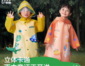 kocotreekk树儿童雨衣宝宝男童女小学生小童雨披幼儿园雨具分体斗篷式 实拍图