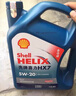 壳牌（Shell）单次大保养卡 蓝壳二代5W-20 SP 4L机油+机滤+空调滤+空气滤+工时 实拍图