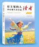 【官方正版】读者白马篇 读者习惯的力量 习惯的力量从拖延到自律 读者有主见的人内心强大且自信 读者励志蝶变篇升级版  读者点醒卷 一句话点醒孩子 【单本】读者习惯的力量 从拖延到自律 实拍图