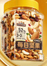 三只松鼠每日坚果500g/罐  干果核桃腰果休闲零食 团购送礼 实拍图