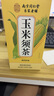 南同四海南京同仁堂玉米须茶包240g纯玉米须孕妇独立包装苦荞茶大麦养生茶 实拍图