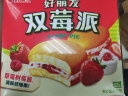 好丽友（orion）双莓派12枚276g 营养早餐夹心蛋糕面包成人休闲零食解馋 实拍图