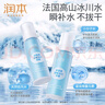 润本积雪草舒缓冰川喷雾99ml×2瓶晒后保湿爽肤水可带上飞机高铁 实拍图