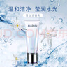 丸美洗面奶男女适用 纯净悦颜洁面乳120g 清洁清爽 温和补水 泡沫绵密 实拍图