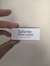 佩枪朱丽叶我不是香水 NOT A PERFUME 1.7ml【非卖品】【返回购券】 实拍图