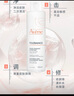 雅漾（Avene）恒润柔肤保湿水400ML大宝水敏肌补水舒缓滋润爽肤水护肤水礼物 实拍图
