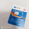 中国广电流量卡19元【自选靓号】全国通用5G手机卡电话卡移动基站非无限永久终身电信 实拍图
