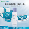 可复美 焕能舒润柔肤水50ml 修护保湿舒缓 实拍图