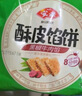 安井 肉松卷 800g 约20个 广式早茶点心面点 冷冻早餐加热即食半成品 实拍图