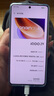 vivo iQOO Z9【国家补贴】 12GB+512GB 星芒白 6000mAh 蓝海电池 第三代骁龙 7 电竞手机 实拍图