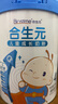 合生元（BIOSTIME）大童学龄前儿童成长配方奶粉4段 3岁或以上 【助力骨骼发育】800g*1罐 实拍图