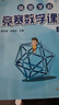 高思学校竞赛数学课本一二三四五六年级上下册数学导引小学高斯奥林匹克数学思维训练举一反三奥数教程教材全解从课本到奥 五年级 竞赛数学课本上下册+引导 定价109 实拍图