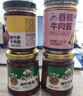 饭扫光 下饭菜 970g四瓶   拌饭拌面调味料    榨菜酱菜咸菜 牛肉酱 实拍图