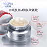 珀莱雅红宝石精华3.0早c晚a抗皱补水A醇精华液护肤品化妆品50ml生日礼物 实拍图