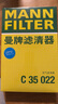 曼牌（MANNFILTER）C35018/C35022空气滤芯格/空滤适用君威Ⅲ君越Ⅲ迈锐宝XL1.8 C35022替代c35018 迈锐宝XL 1.5 530T/1.8/2.5L 实拍图