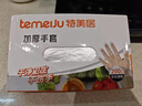 特美居（temeiju）一次性手套食品级加厚PE塑料厨房洗碗盒装抽取式透明防漏200只装  实拍图