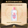强生（Johnson）婴儿抚触油保湿护肤200ml 新生儿宝宝儿童身体乳按摩精油全家可用 实拍图