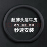 准航 汽车方向盘套车把皮套防滑真皮适用小米su7帕萨特红旗hs5奔驰 实拍图