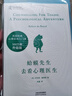 蛤蟆先生去看心理医生+也许你该找个人聊聊 实拍图