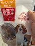 麦富迪狗狗零食 奢华营养鸡肉干1200g成幼犬磨牙训练奖励解馋宠物零食 实拍图