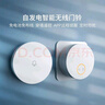 领普科技自发电无线门铃 自发电远程提醒家用呼叫器 WIFI款 已接入米家APP 实拍图