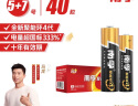 南孚5号24粒+7号16粒电池 混合装碱性聚能环4代40粒家庭装适用耳温枪/血糖仪/无线鼠标/遥控器/挂钟等 实拍图