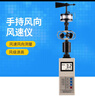 艾测 （风向风速仪）教学仪器轻风表风速计风杯风速表风向标风级30m/s 实拍图